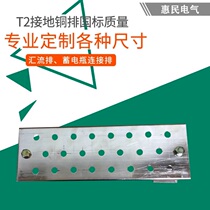 T2 Copper confluence copper bar Equipotential Ground copper bar bus bar terminal 100*8*300