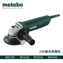 Mai Taibao W67100 angle grinder portable cutting machine multifunctional polishing grinder angle polishing power tool