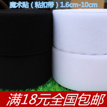 Ultra-wide Velcro 5cm 6cm 8cm 10cm Ultra-wide sticky buckle with black and white female tape