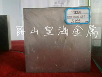 YG25 YG28 CD636 Tungsten Steel Carbide Round Rod Steel Plate Iron Plate