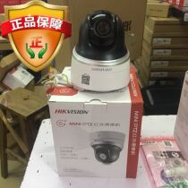 Hikvision DS-2CD2204IW-D3 W2 5 inch network camera 2 million HD surveillance camera