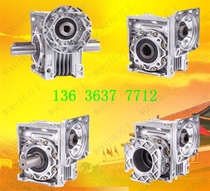 Worm reducer NMRV turbine reducer NRV30 reducer RV40 RV50 RV63 RV75 RV90