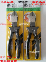 Pliers Horse keiba ET-227 8 inch oblique pliers 200mm heavy-duty diagonal pliers