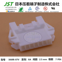 JST original molded shell XARR-07V imported connector rubber shell socket sleeve