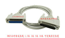 Forming DB25 core extension cable DB25 for hole parallel printer cable DB25 male to bus 3 meters