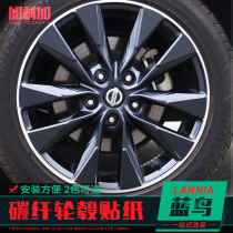 16-21 new bluebird hub carbon fiber sticker protection patch Decorative Sticker wheel sticker Exterior Retrofit Private