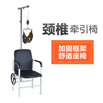 Yonghui luxury home cervical traction device cervical traction chair cervical spondylosis traction frame fixed neck brace