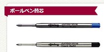 Red ring ballpoint pen substitute core
