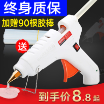 Borimei hot melt glue gun artificial electric melt household glue stick Hot melt glue grab solid glue stick 7-11