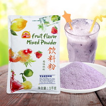 Guangcun fragrant Taro flour Taro fruit flavor powder 1kg pearl milk tea shop fruit powder Strawberry Blueberry vanilla mango cantaloupe