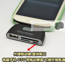 Android phone OTG data cable with hard disk reader computer dual-use HUB with power supply multi-function OTG