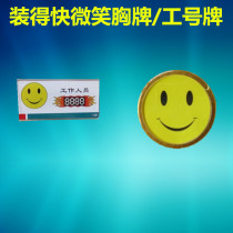 Dress up with quick smile chest sign RK05 diameter 70X40MM laughs Facebook number plate number sign with smiley face and chest card