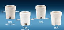 Yuba E27 lamp head screw base thickened ceramic lamp holder High temperature lamp head Yuba bulb special lamp port