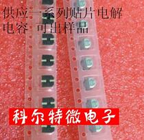 Patch electrolytic capacitor 6 3V22UF 4X5 brand new original fit to film directly