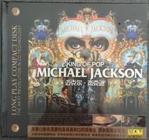 Genuine burnt disc world record Michael Jackson MJ classic English song selection vinyl CD