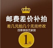 Special 1 yuan This link is only used to make up the shipping fee postage product difference how many yuan to make up the number of pieces