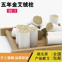 35: 1 Moxibustion column gold wormwood wormwood section wormwood velvet pure copper portable moxibustion moxibustion box suitable for 54 columns