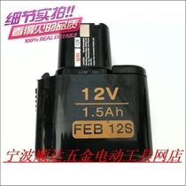 The original Japanese charging 12V crane drill battery is charged with a drilling battery 1 5Ah FEB 12s