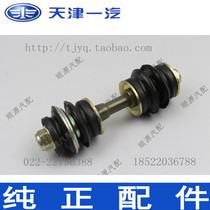 Summer Lie 2000 Willewigizz Stable pole accessories Lower swing arm wearing nail hanger loop Yu FAW loading