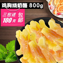 Qidi chicken around cheese bone 800g teddy dog snacks dog bite glue grinding tooth meat