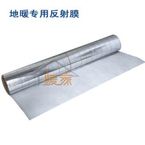 Floor heating reflective film Water floor heating reflective aluminum film Electric floor heating reflective film Floor heating thermal insulation film Floor heating accessories