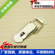 Stainless steel buckle medium lock box bag tool box flat buckle heavy duty flat buckle J103 104