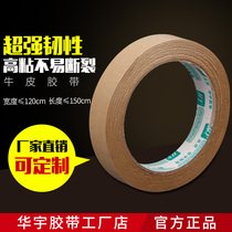 Layered kraft Paper tape Layered kraft paper Rubber Kraft Writable Kraft paper tape 9 9