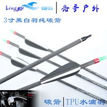 Bow and arrow Arrow composite bow Reverse bow Traditional bow and arrow pure carbon arrow Mixed carbon arrow Light brother outdoor