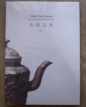 Taiwans original ancient pot beauty (Volume 6) Taiwan Chengyang Art and Culture Foundation (hardcover)