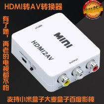 HDMI to AV converter HD Xiaomi Damai Box to 3RCA old TV tricolor line Lotus head