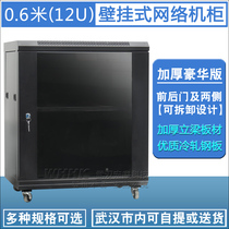 Wuhan physical store 0 6 meters thick luxury cabinet 12U network cabinet 19 inch wall-mounted cabinet