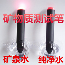 Mineral test pen detection pen copper needle energy pen mineral pen conductive pen test water quality pen Energy Water