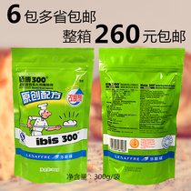 Baking raw materials French swallow master 300 bread improver compound bread emulsifier 300g bag original