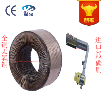 Voltage regulator wire package Voltage regulator coil All copper voltage regulator regulator wire package single-phase carbon brush frame