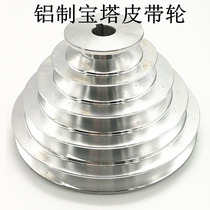 Aluminum five-slot pulley belt tray drill machine motor belt transmission wheel pagoda wheel pagoda plate Type A