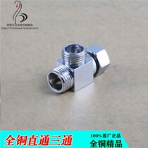 All copper three-way one in two out four points One inner tooth two outer tooth adapter Water separator Water valve water separator joint