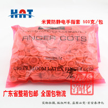 Anti-static finger powder-free finger beige finger clean finger South Korea finger import finger