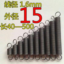 Spot with hook tension spring stretch tension spring wire diameter 1 6mm outer diameter 15 length 40-500 Size length Qi
