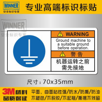 Electrical box electromechanical equipment safety label in Chinese and English labeling before Machine operation