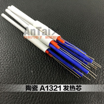 Universal white light 936 heating core ceramic A1321 heating core thermostatic soldering iron heating core 936 heating core