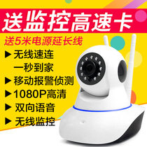 Wireless surveillance camera requiring network HD all-in-one mobile phone monitoring package warehouse home remote