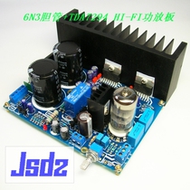  6N3 bile pre-stage bile buffer TDA7294 power amplifier board kit finished product Ultra LM3886 TDA7293