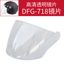 DFG-718 Half helmet lens anti-fog transparent lens