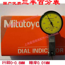 High-quality domestic lever dial indicator small school indicator dial indicator Universal Magnetic table 0 -- 0 8MM