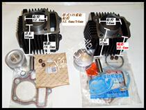 Bending beam Zongshen horizontal 125 cylinder Lifan Longxin Yinxiang horizontal 125 set cylinder bore 52 4mm54mm