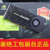 K4200 4G Professional Graphics Card