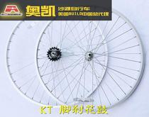 Wheels special beach retro bicycle reverse brake flower drum 26 inch silver salad wheel aluminum ring modification