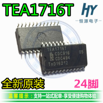 TEA1716T TEA1716 brand new original LCD power supply common chip IC patch SOP-24