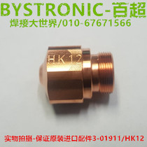 Laser cutting nozzle 100 ultra laser cutting nozzle Czech winning Carter 100 ultra laser cutting machine accessories HK NK