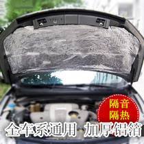 Lifan 320 620 520 720 x60 engine hood aluminum foil sound insulation cotton insulation board